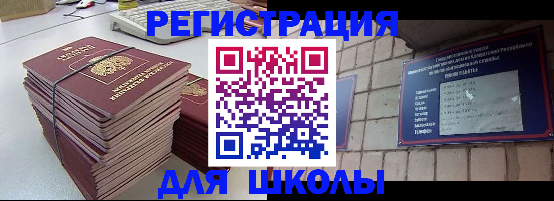 временная регистрация 2025 в Гуково