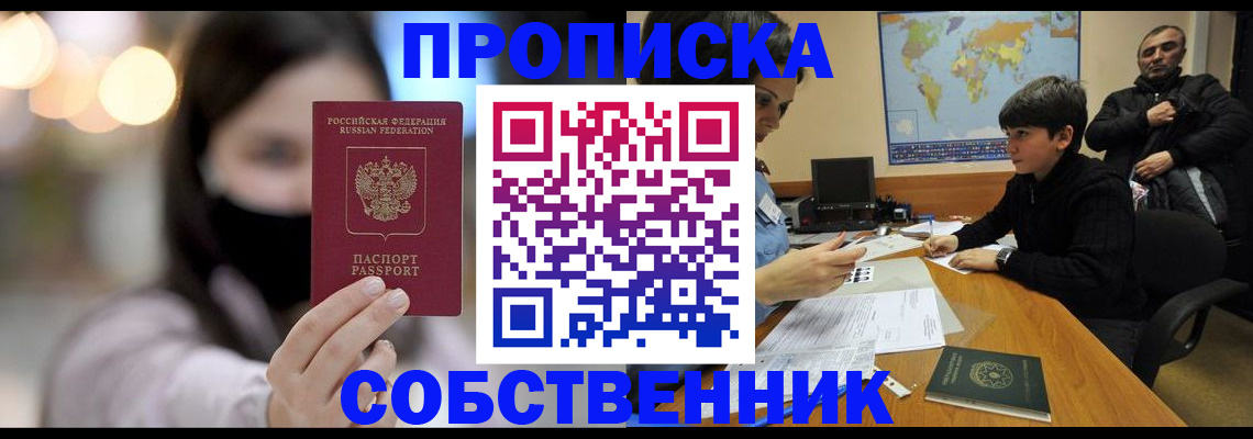 временная регистрация по месту пребывания в Гуково