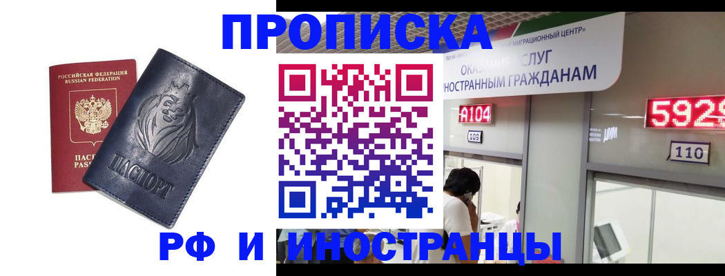регистрация по месту жительства для иностранцев в Гуково