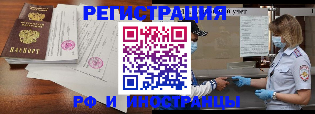 прописка в квартире в Гуково