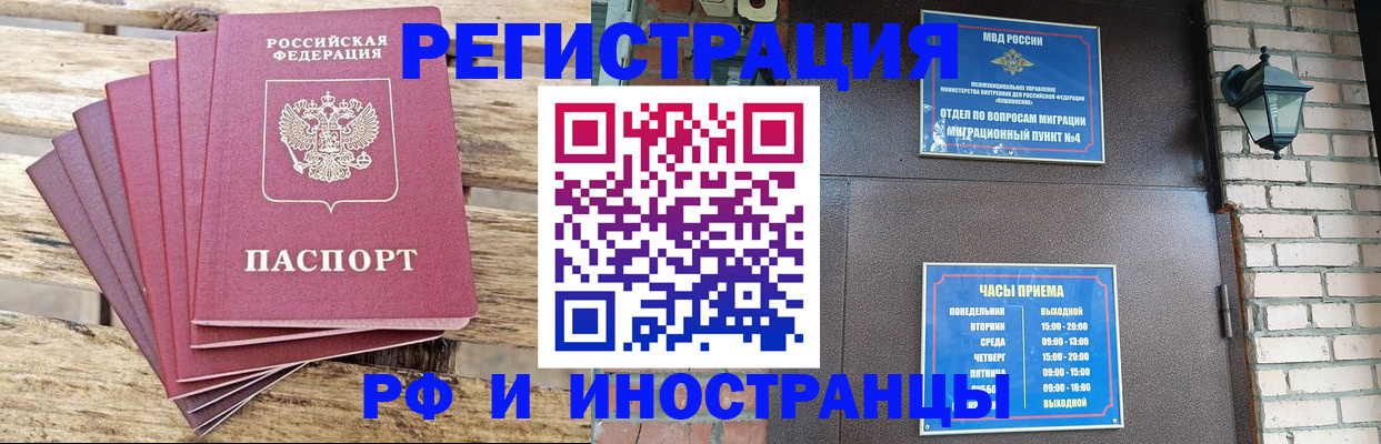 временная регистрация для школы в Гуково